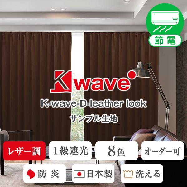 BONUS STORE｜5/7 0:00〜23:59 カーテン 暗幕 遮光 K-wave-D-lea...