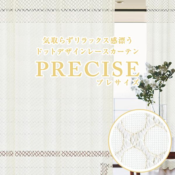 【BONUS STORE】6/1〜2 23:59 レースカーテン ドット柄 PRECISE プレサイ...