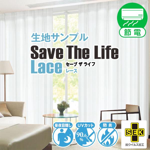 BONUS STORE｜5/7 0:00〜23:59 レースカーテン SaveTheLifeLace...