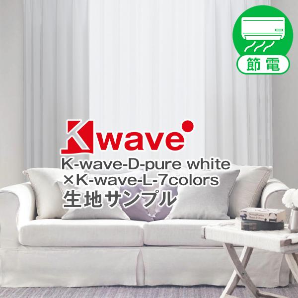 BONUS STORE｜9/29〜30 23:59 カーテン 白 セット 遮光 K-wave-D-p...