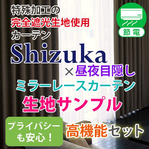 BONUS STORE｜5/7 0:00〜23:59 カーテン セット 防音カーテン 「Shizuk...