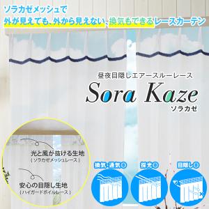カーテンくれない BONUS STORE｜7/1 0:00〜23:59 レースカーテン