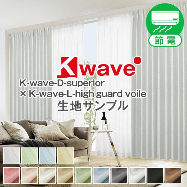 BONUS STORE｜5/7 0:00〜23:59 カーテン 1級遮光 防炎 K-wave-D-s...