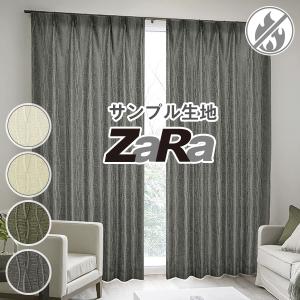 カーテンくれない BONUS STORE｜1/15 0:00〜23:59 カーテン ZaRa ザラ