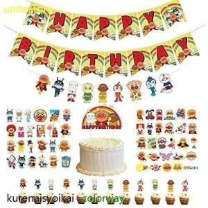 アンパンマン誕生日飾りの商品一覧 通販 Yahoo ショッピング