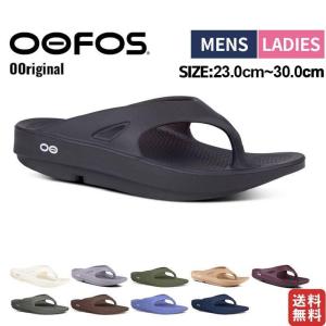 OOFOS 正規品 ウーフォス OOriginal オリジナル リカバリーサンダル 足が疲れないサンダル ビーチサンダル スリッパ ジム リカバリーサンダル スポーツサンダル