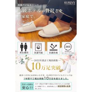 kurevy パイルスリッパ お得な4足セット...の詳細画像4
