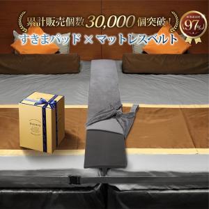 kurevy すきまパッド ワイド幅 30cm...の詳細画像5