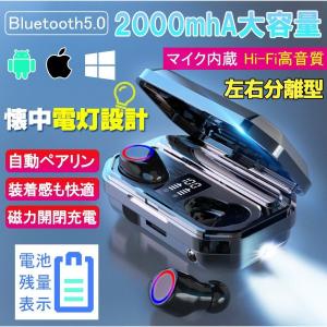 ワイヤレスイヤホン イヤホン Bluetooth5.0 tws 高音質 無痛装着 懐中電灯付き tws 両耳 重低音 音声アシスタント付き