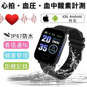 スマートウォッチ iphoneアンドロイド 英語版対応 血圧血中酸素計測 生活防水 スマートブレスレット 歩数計心拍数