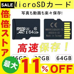 MicroSDカード 8GB 16GB 32GB 64GB class10記憶 メモリカード Microsd クラス10 SDHC マイクロSDカード スマートフォン デジカメ 高速