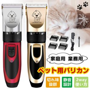 ペット バリカン プロ仕様 犬 猫 トリマータイプ 充電式 コードレス ペット用品 トリミング用品 お手入れ