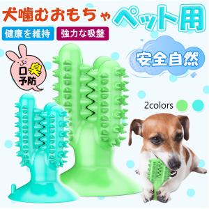 犬用おもちゃ ランキングtop100 人気売れ筋ランキング Yahoo ショッピング