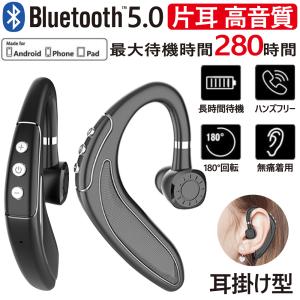 イヤホン Bluetooth5.0 ワイヤレス 高音質 180°転回 ハンズフリー通話 安全運転 ビジネス用 スポーツ用 学習 娯楽 無線 軽量便利