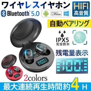 ワイヤレスイヤホン Bluetooth5.0 充電式収納ケース付き IPX5ライフ防水 無線 左右分離型 ステレオ 軽量便利 LEDバッテリーディスプレイ