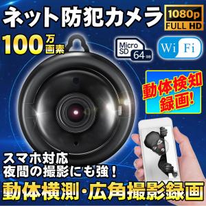 防犯カメラ 見守りカメラ ワイヤレス 無線 家庭用 小型 wifi 1080P スマホ 屋内 室内 簡単 見守りカメラ