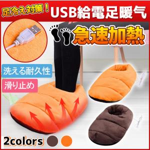 足温器 フットウォーマー 足元ヒーター ヒーター 速暖
