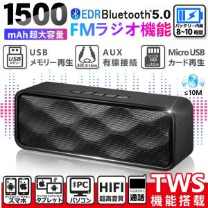 スピーカー Bluetooth5.0 ブルートゥース ステレオ 対応 高音質 ポータブル スピーカー スマホ PC 無線 USBメモリー 音楽再生