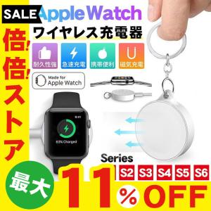 父の日2023プレゼントワイヤレス充電器　アップルウォッチ　キーリング　2020最新モデル Apple Watch 5 4 3 2 1 対応 キーリング 緊急用