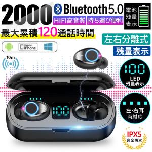 ワイヤレスイヤホン Bluetooth 5.0 左右分離型 TWS 収納ケース ノイズキャンセリング 両耳 防水 マイク 運動