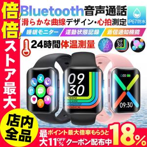 スマートウォッチ 24時間体温監視 IP67防水 心拍計 iphone android 対応 腕時計 bluetooth音声通話 bluetoothミュージック 運動モード