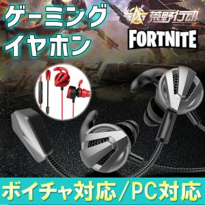 イヤホン イヤフォン ゲーミング マイク switch PS4 Android iPhone スイッチ アンドロイド アイ フォン ダブルマイク ヘッドセット 4極プラグ 手元ミュート