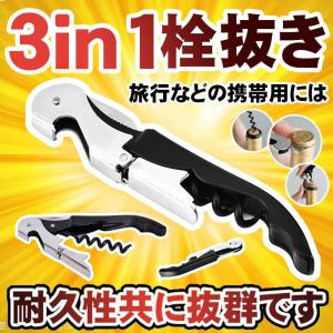 ソムリエナイフ ステンレス製コルク抜き ダブルアクション ワインオープナー ステンレス ソムリエ ナイフ コルク 栓抜き