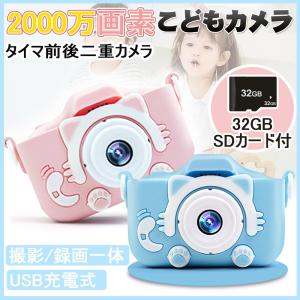 トイカメラ キッズカメラ 子供用 カメラ ピントキッズ デジカメ 16g Sdカード付 おもちゃ プレゼント ギフト 誕生日 3歳 4歳 女の子 男の子 Ftc01 ピックアップマート 通販 Yahoo ショッピング