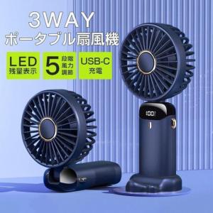 ハンディファン typec充電 コンパクト 屋外 アウトドア 熱中症 暑さ対策 夏祭り 5段階風量調節 扇風機 ミニ扇風機 ネックファン 静音 卓上扇風機 ハンディ扇風機