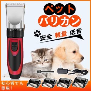 ペット バリカン プロ仕様 犬 猫 トリマータイプ 充電式 コードレス ペット用品 トリミング用品 お手入れ