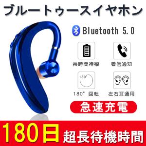 ワイヤレスイヤホン bluetooth5.0 ブルートゥースイヤホン Bluetooth 5.0 耳掛け式 通話28時間 片耳 超長待機