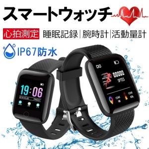 スマートウォッチ iPhone/Android対応 シンプル メッセージ通知 防水 レディース メンズ兼用 LINE対応 腕時計 スポーツ 時計