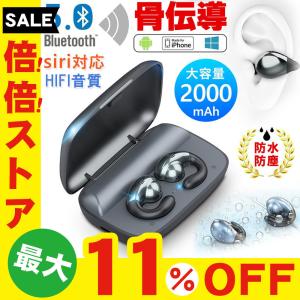 ワイヤレスイヤホン Bluetooth 5.0 骨伝導 ブルートゥースヘッドセット マイク内蔵 耳掛け型 ハンズフリー通話 両耳通話