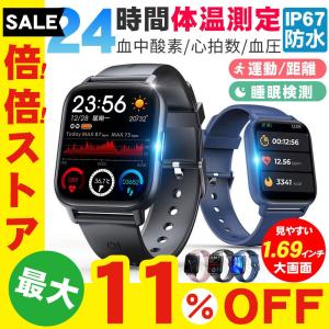 スマートウォッチ 日本語説明書 血圧計 iphone 対応