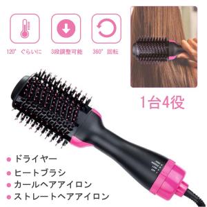 電熱ブラシ ヘアドライヤー ブラシ ヘアスタイラーツール ホットエアースタイリングブラシ