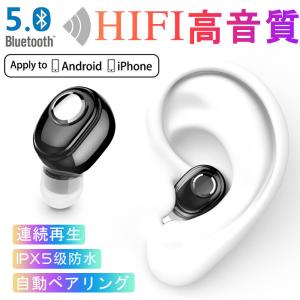 ワイヤレスイヤホン Bluetooth 5.0 高音質通話 完全ワイヤレス 片耳 ヘッドセット 軽量 スポーツ IPX5防水 IPhone Android 対応