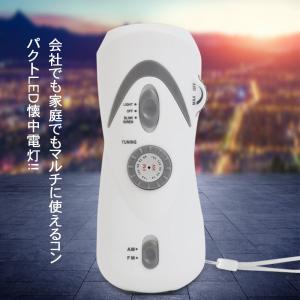 防災 ラジオ 懐中電灯 手回し充電 LED ライト 防水 ランタン ミニ ラジオライト 地震 停電 対応 キャンプ アウトドア 手巻き USB充電 携帯充電器