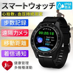 スマートウォッチ 心拍計 血圧計 多機能腕時計 歩数計 スマートウォッチ 心拍計 血圧計 多機能腕時計 歩数計 最新型 防水