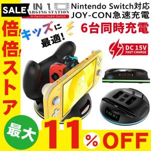 Switch スイッチ 4台同時 ジョイコン プロコン 充電スタンド Joy-Con コントローラー 充電 充電器 急速充電