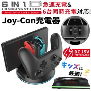 SWITCH Joy-Con ジョイコン 充電器 スタンド ４つ 任天堂 4台同時充電 コントローラー 充電ホルダー 急速充電