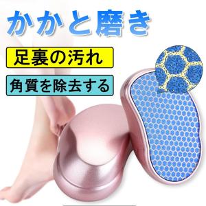 かかと削り かかと磨き ナノガラス製かかと削り 足 角質取り 足を洗う 足の修理道具