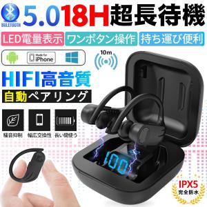 ワイヤレスイヤホン Bluetooth 5.0 マイク付き ハンズフリー スポーツ用 ノイズリダクション 耳掛け型 軽量 ブルートゥースイヤホン ヘッドセット