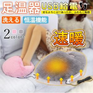蓄熱式フットウォーマー 足用 寒さ対策 足元 足 あったかグッズ