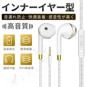 インナーイヤー型 イヤホン 有線 マイク内蔵 リモコン付き スマートフォン 音楽 通話 iPhone Android タブレット PR-WIREDEARPHONE