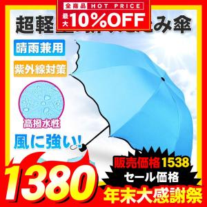 日傘 晴雨兼用 折りたたみ傘 折り畳み傘 携帯用 おしゃれな新デザイン アンブレラ レディース UV対策 高強度 急な雨にも悪天候にも