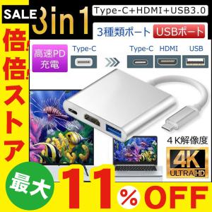 変換アダプター Type-c変換HDMI+USB3.1 4K対応 変換3in1 MacBook Lumia950XL Chromebook Pixel