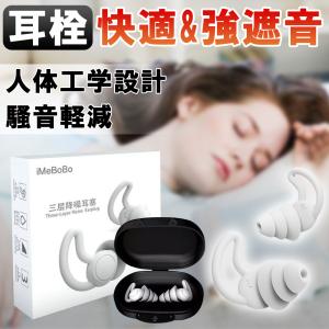 耳栓 最強 遮音 防音 シリコン 高性能 イヤープロテクター 騒音 睡眠用 勉強 いびき 水泳 ライブ いびき防止対策 工事現場