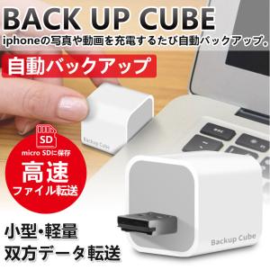 iPhoneバックアップ カードリーダー iPadバックアップ iPhoneカードリーダー 自動 充電器 写真 バックアップ用 TFカードリーダー データ通信不要 送料無料