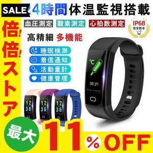 スマートウォッチ 体温測定 血中酸素濃度 心拍数 血圧 IP68防水 多機能スマートウォッチ line対応 USB充電 高精細大画面