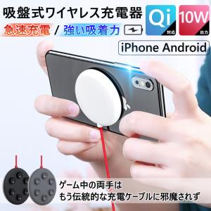 ワイヤレス充電器 スマホゲーム Qi 急速 iphone8 /iphoneX/iPhone 11 など対応 置きてすぐ充電 自在充電 互換多機種